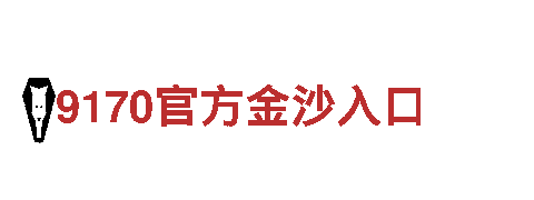 环球体育黑台子-专业机械企业